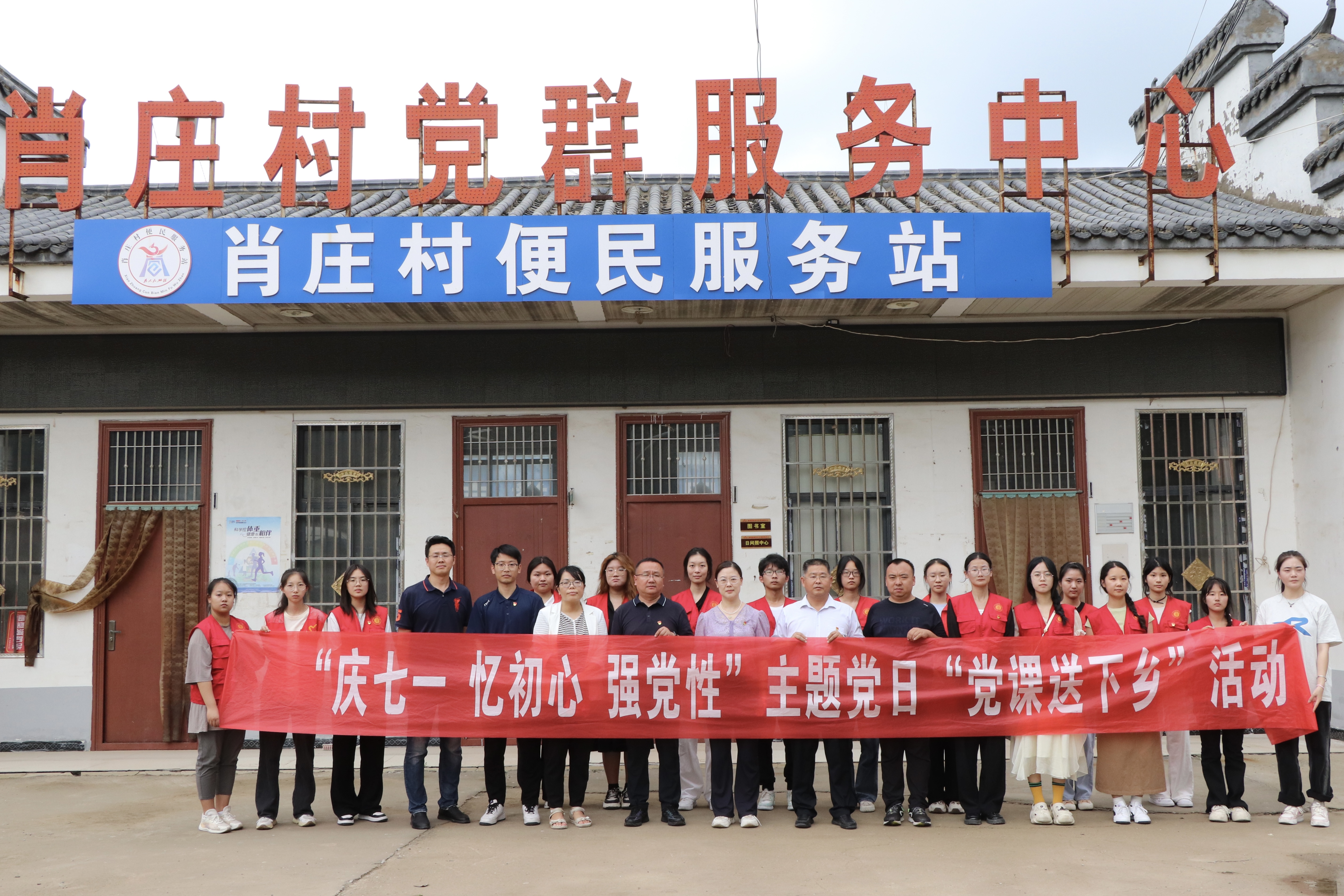 国产精品无码亚洲区艳妇学生党支部开展“庆七一 忆初心 强党性”主题党日暨“党课送下乡”活动