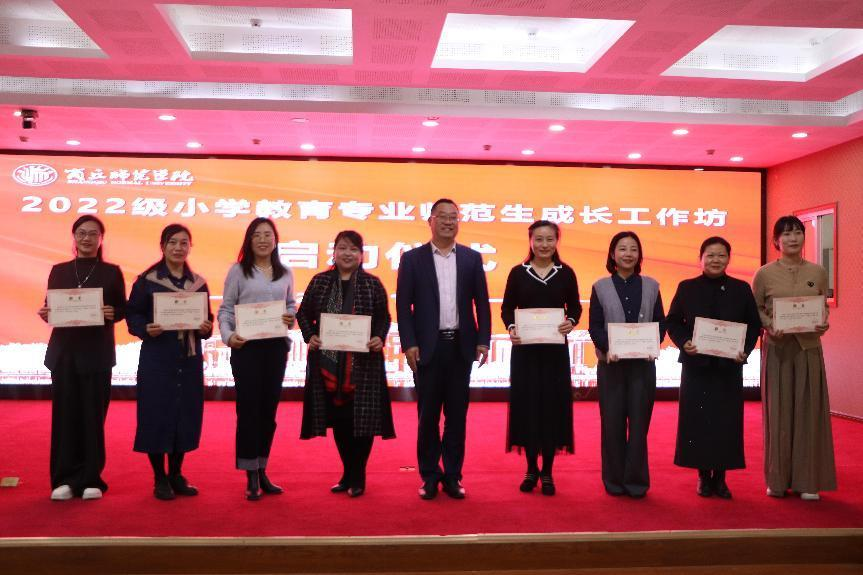 国产精品无码亚洲区艳妇2022级小学教育专业师范生成长工作坊顺利启动